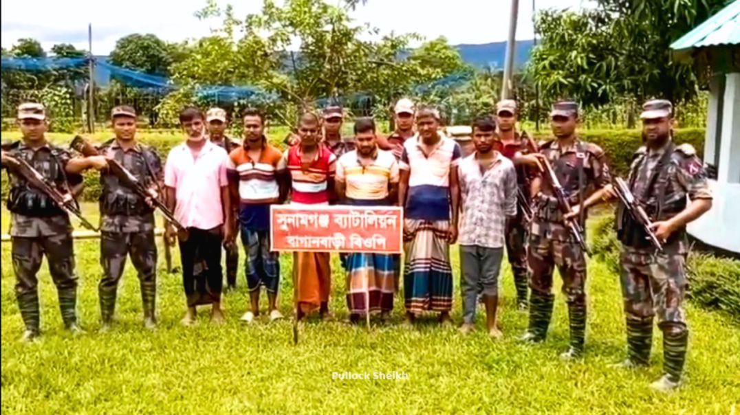 সুনামগঞ্জে বিজিবি'র মানব পাচারবিরোধী অভিযানে ২ পাচারকারীসহ ৬ জন আটক | ভারত-বাংলাদেশ সীমান্ত