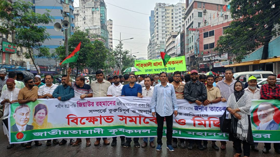 বাংলাদেশ জাতীয়তাবাদী কৃষক দল, কেন্দ্রীয় কমিটির বিক্ষোভ মিছিল শহীদ প্রেসিডেন্ট জিয়াউর রহমানের ছবি 