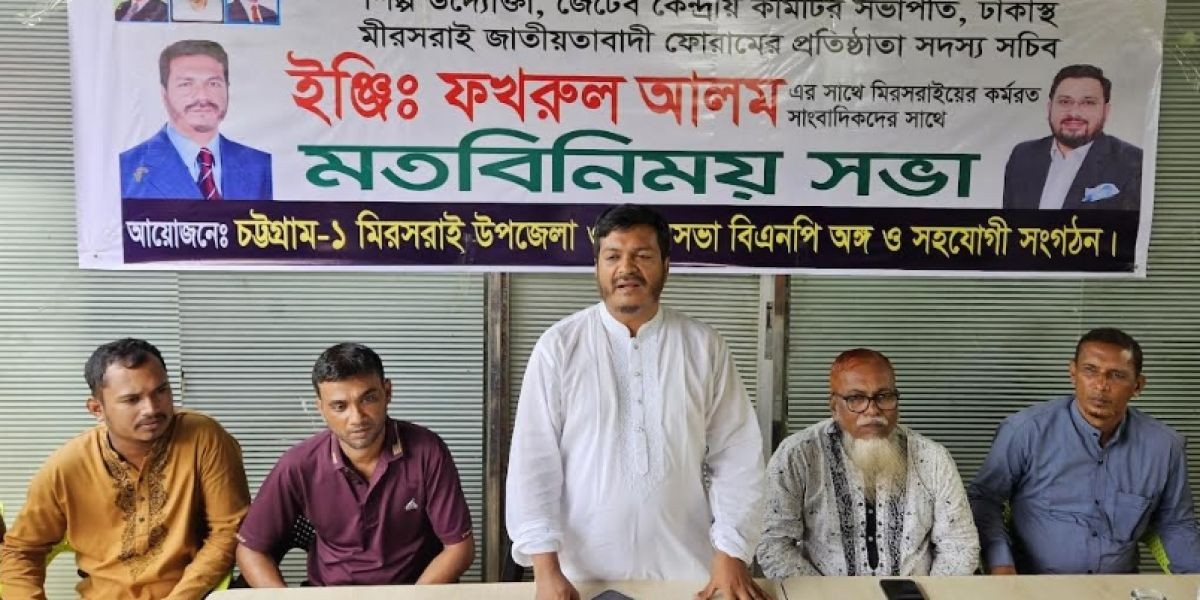 মিরসরাই আসনে বিএনপি থেকে লড়ার ঘোষণা ইঞ্জি. ফখরুলের