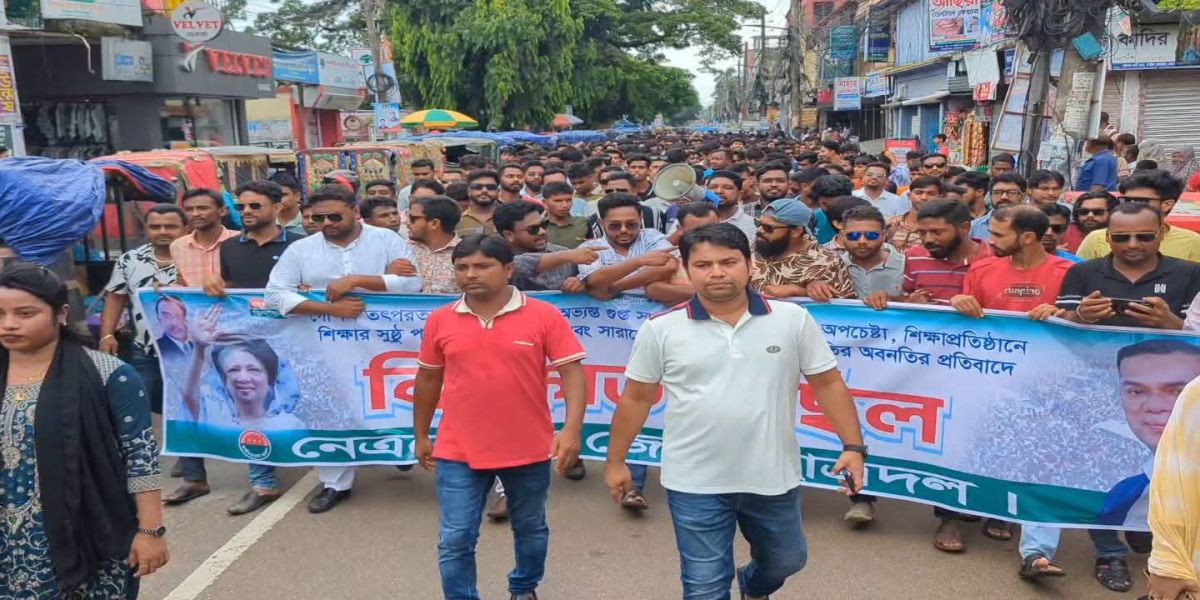 নেত্রকোনায় ছাত্রদলের নেতাকর্মীদের মিছিল