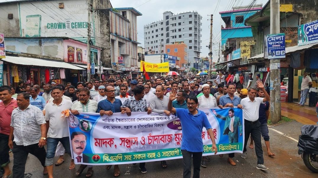 পতিত স্বৈরাচারের দোসরদের ষড়যন্ত্রের বিরুদ্ধে কালীগঞ্জে বিএনপির বিক্ষোভ মিছিল ও সমাবেশ