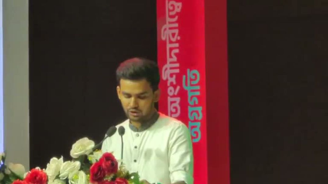 ⁣জাতীয় ও আন্তর্জাতিক যুব দিবসে বক্তব্য রাখছেন আসিফ মাহমুদ সজীব ভূইয়া