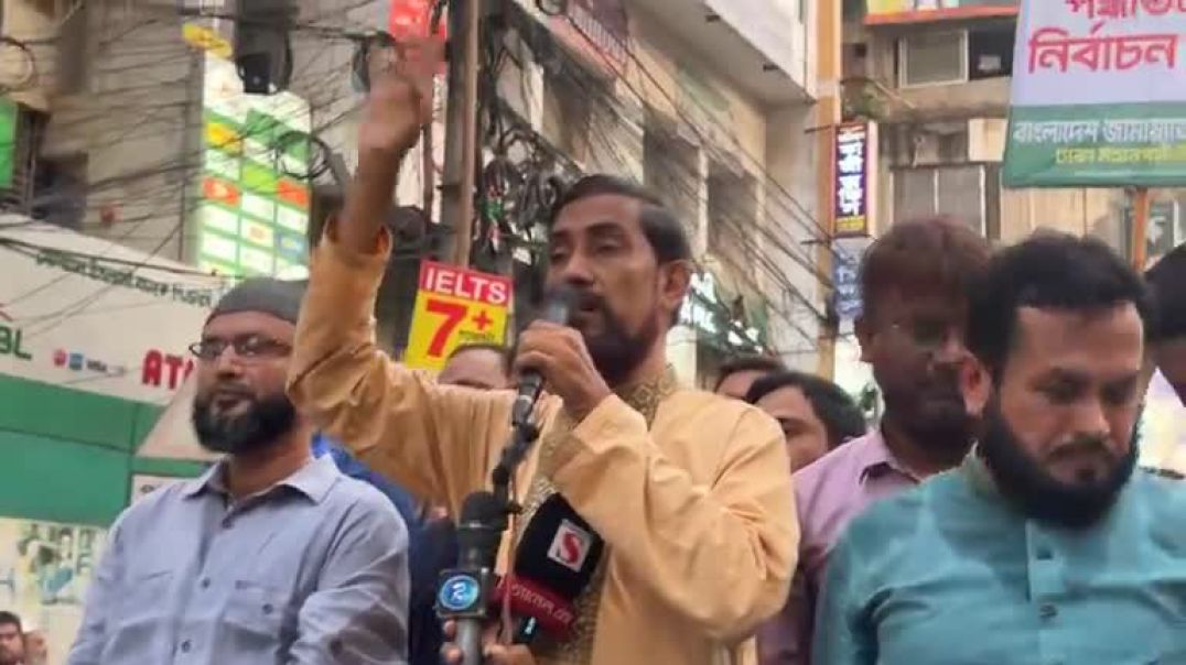 ⁣জামায়াতের বি'ক্ষো'ভ সমাবেশে বক্তব্য রাখছেন সেলিম উদ্দিন.