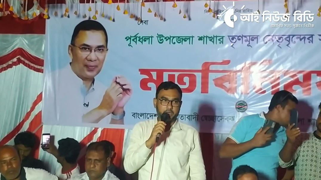 ⁣পূর্বধলায় মতবিনিময় সভায় বক্তব্য রাখছেন নেত্রকোনা জেলা সেচ্ছাসেবকদলের সভাপতি সোলেমান হাসান রুবেল।