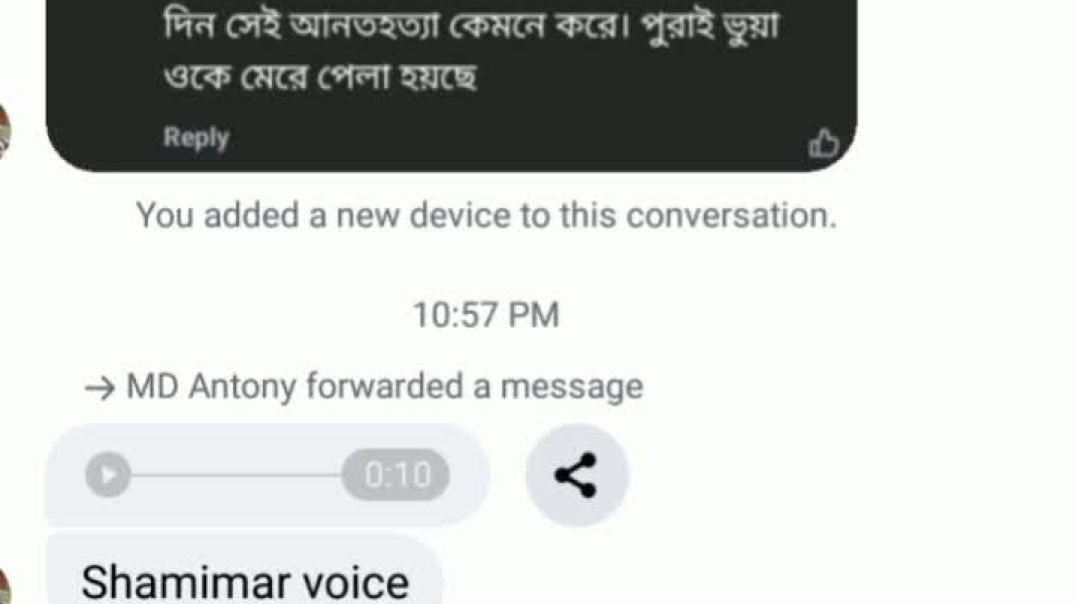 মৃত-শামিমার  নিজের ভয়েজ,শুনুন,