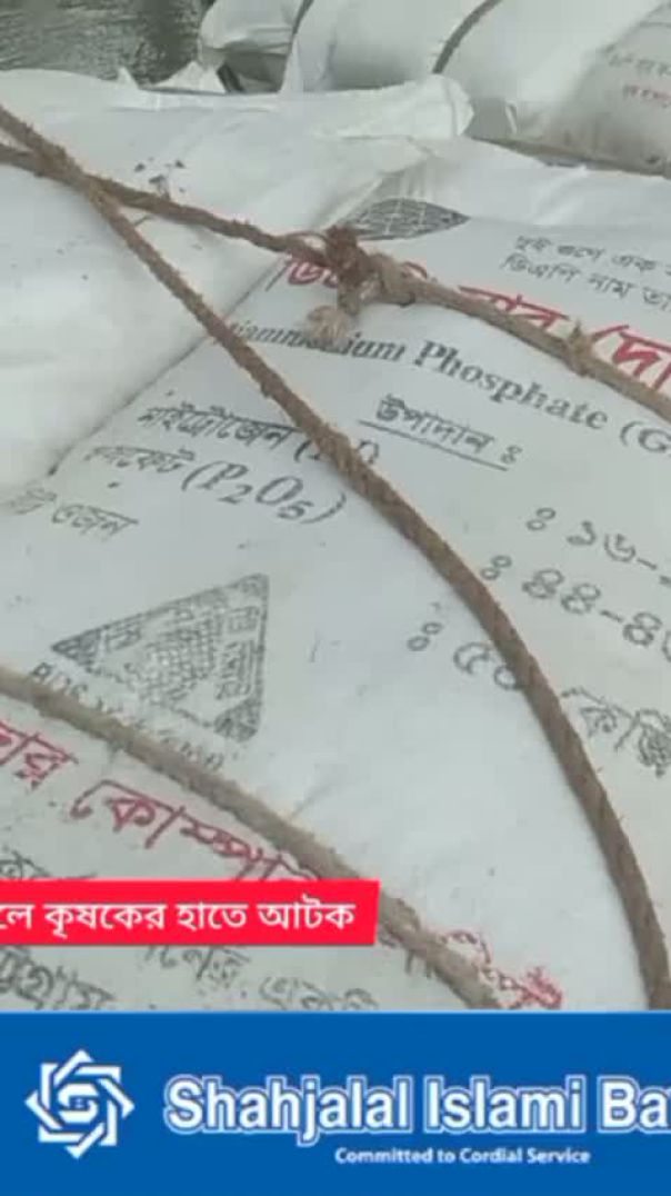 পাংশার সার শৈলকুপায় পাচারকালে কৃষকের হাতে আটক