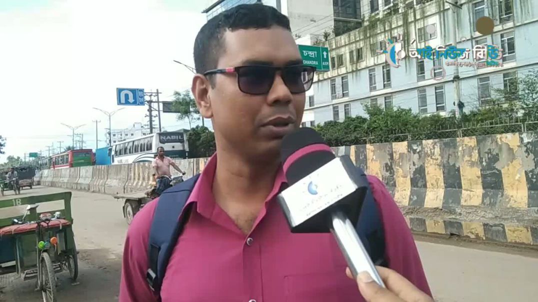 ⁣রাজনৈতিক অভিজ্ঞতা নিয়ে প্রান্তিক মানুষের ভাবনা