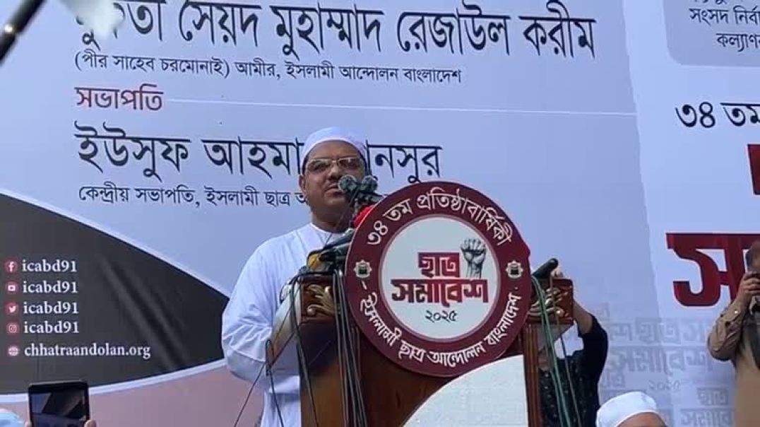 ⁣বক্তব্য দিচ্ছেন চরমোনাই পীর