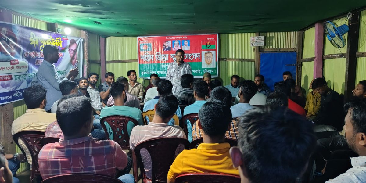 মিরসরাই উপজেলা যুবদলের সমাবেশ সফল করার লক্ষ্যে ইছাখালী ইউনিয়ন যুবদলের প্রস্তুতি সভা..