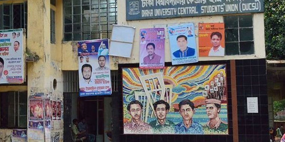 ছাত্র সংসদ নির্বাচনে নেতিবাচক প্রচারণা: নেতৃত্বের ভবিষ্যৎ কী?..