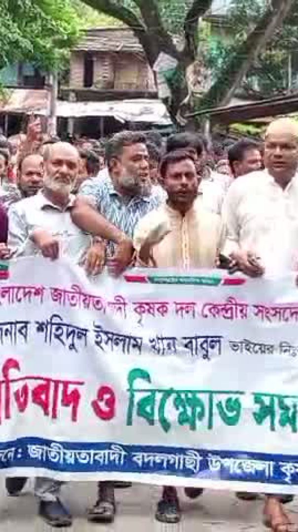 কৃষকদলের কেন্দ্রীয় কমিটির  সাধারণ সম্পাদক জননেতা শহিদুল ইসলাম বাবুল এর মিথ্যা মামলায় সাজা প্রত্যাহার
