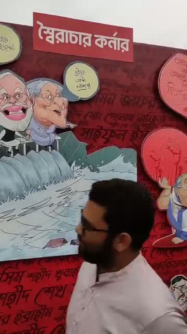 ৩৬ জুলাই