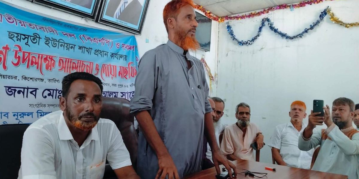 ২৪'র গনঅভ্যুত্থানে বিজয় উদযাপন উপলক্ষে বিএনপি'র প্রস্তুতিমূল সভা ..