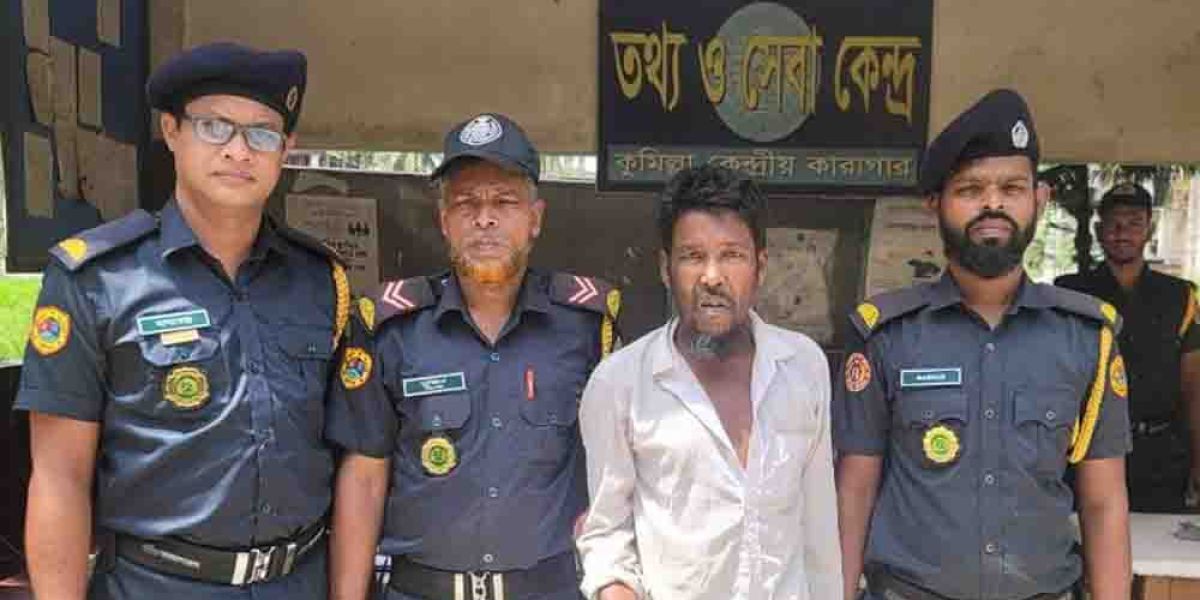 কুমিল্লা কারাগারে সাক্ষাতে গিয়ে গাঁজাসহ ধরা, এক মাসের জেল ও ২০ টাকা জরিমানা..