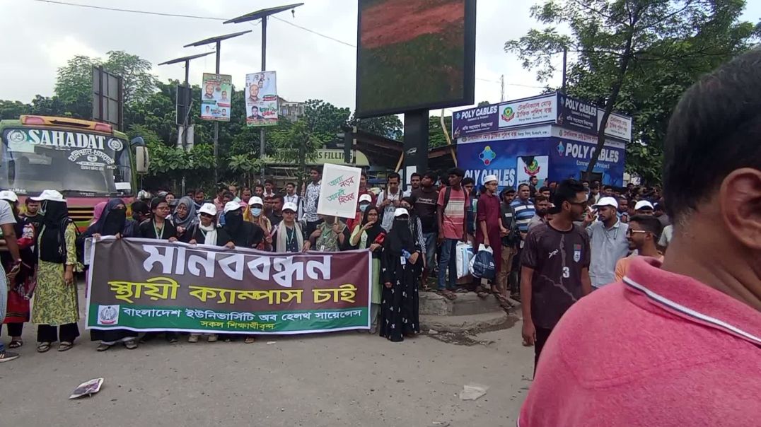 রাজধানীর টেকনিক্যাল মোড়ে BuHS  এই শিক্ষার্থীদের রাস্তা অবরোধ স্থায়ী ক্যাম্পাসে দাবিতে