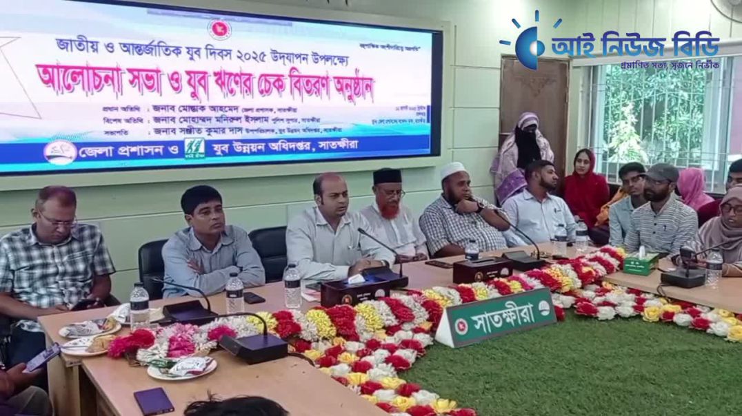 সাতক্ষীরায় জাতীয় ও আন্তর্জাতিক যুব দিবসে বক্তব্যে রাখছেন অতিরিক্ত জেলা প্রশাসক বিষ্ণুপদ পাল