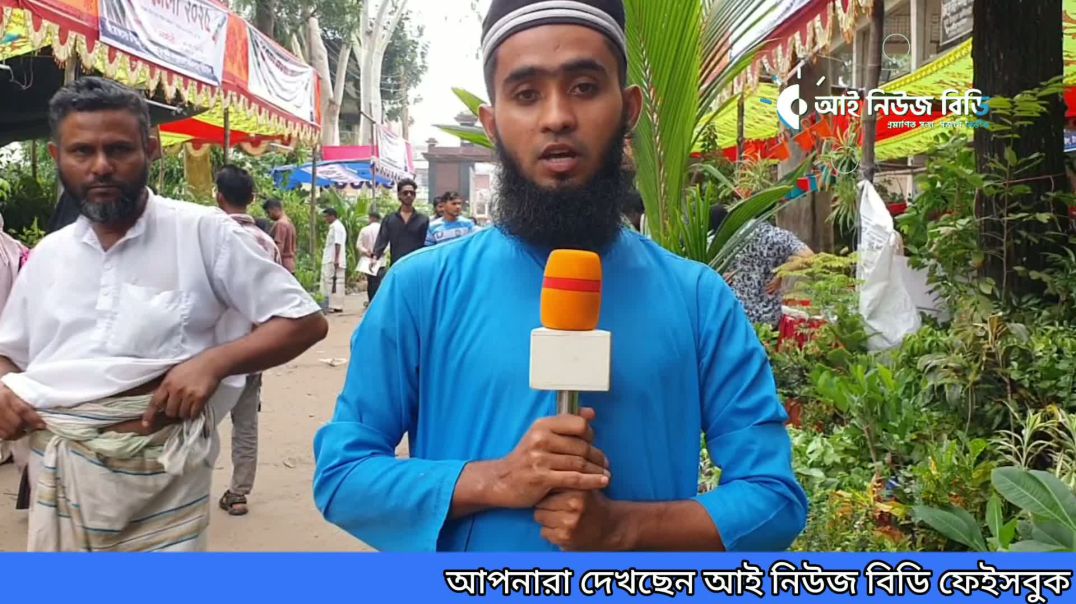 ঘাটাইল বৃক্ষমেলা ৪র্থ দিন | প্রাণের ছোঁয়ায় সবুজের উৎসব