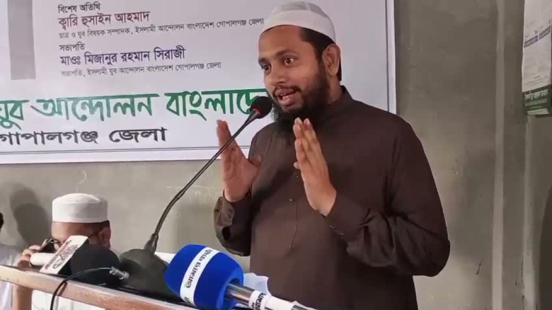 গোপালগঞ্জে ইসলামী যুব আন্দোলনের ৯ম প্রতিষ্ঠাবার্ষিকী যুব সম্মেলন অনুষ্ঠিত......…..