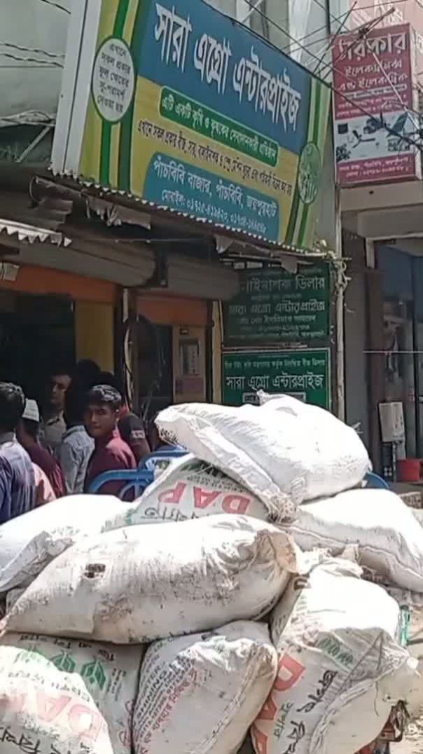 জয়পুরহাটের পাঁচবিবিতে অবৈধভাবে মজুদকৃত মেয়াদউত্তীর্ণ সার জব্দ