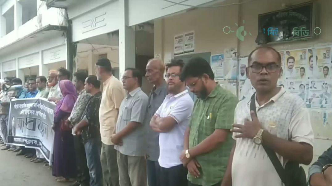 সাংবাদিক তুহিন হত্যাকারীদের দৃষ্টান্তমূলক শাস্তির দাবীতে কেন্দুয়ায় মানববন্ধন অনুষ্ঠিত।