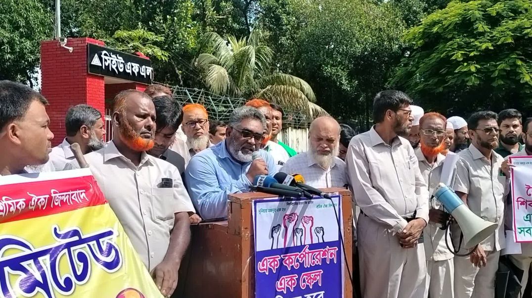 একই পে স্কেলের দাবিতে ফার্টিলাইজারের শ্রমিক-কর্মচারীদের বিক্ষোভ