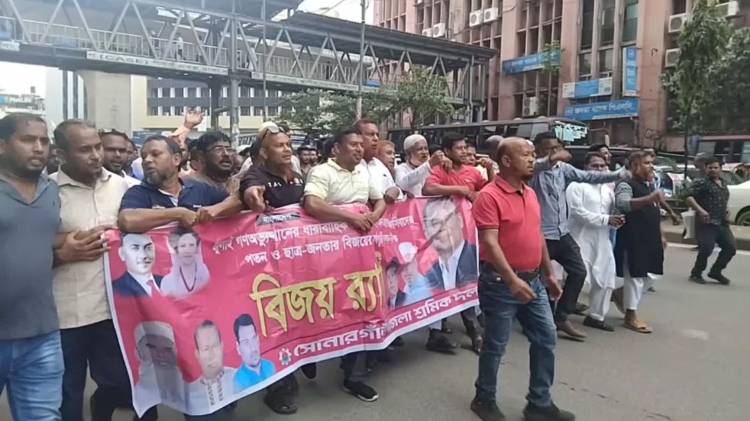 গণঅভ্যুত্থানে বিএনপি'র  ৪০৫ জন শহীদ হয়েছেন বলে দাবী  বিএনপি নেতার।