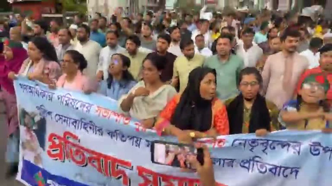 ⁣গন অধিকার পরিষদের বি'ক্ষো'ভ মি'ছিল