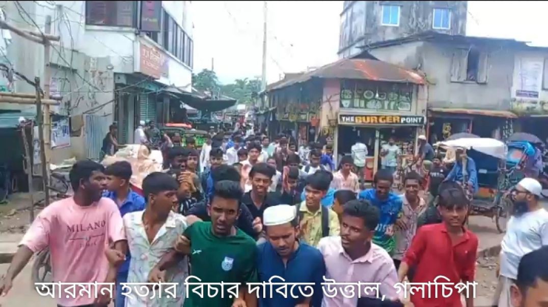 আরমান আত্মহত্যায়, ছলনাময়ী নারীর  বিরুদ্ধে বিক্ষোভ