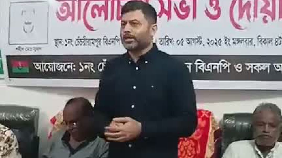 কাঠালিয়া উপজেলার চেচরী রামপুর ইউনিয়ন বি এন পির অফিসে পথ সভায় বক্তব্য রাখেন ব্যারিষ্টার মঈন ফিরোজী।