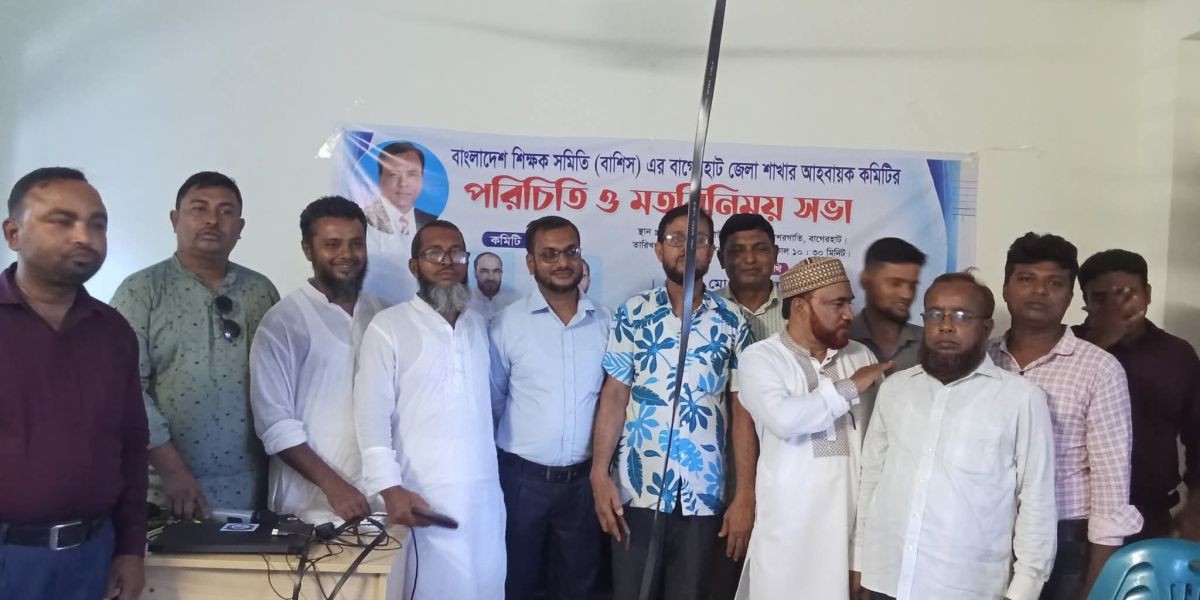 বাংলাদেশ শিক্ষক সমিতি বাগেরহাট জেলার আহ্বায়ক  কমিটির পরিচিতি ও মতবিনিমিয় সভা ..