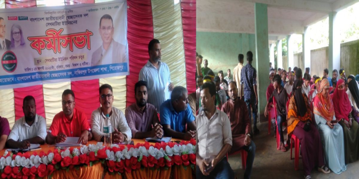 নাজিরপুর উপজেলা শাখার আওতাধীন ৭নং শেখমাঠীয়া ইউনিয়ন স্বেচ্ছাসেবক দলের কর্মীসভা..