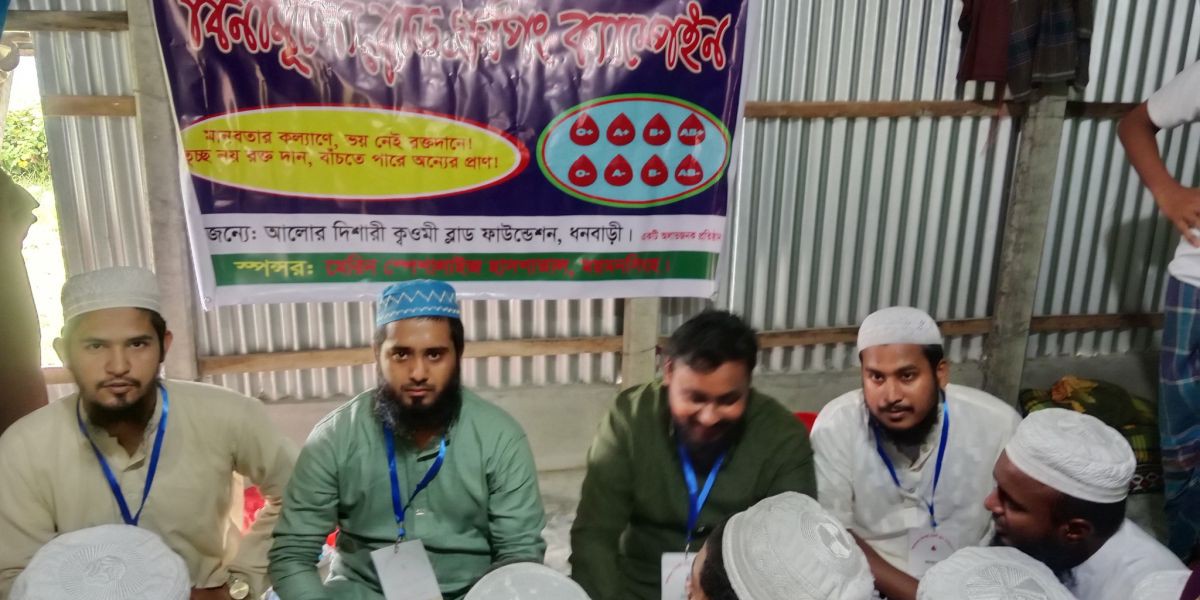 ধনবাড়ীতে বিনামূল্যে ব্লাড গ্রুপিং ক্যাম্পেইন অনুষ্ঠিত