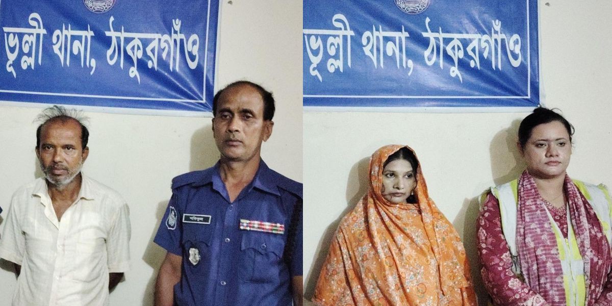 ঠাকুরগাঁওয়ে ঔষধ কিনতে গিয়ে সংঘবদ্ধ ধর্ষণের শিকার নারী, গ্রেফতার-২..