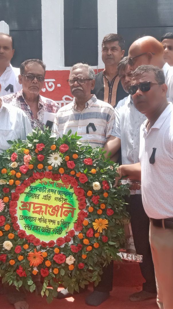 দিনাজপুরের ফুলবাড়ি ট্রাজিটি দিবস আজ ১৯ বছরেও  বাস্তবায়ন হয়নি ফুলবাড়ী বাশির সাথে সম্পাদিত ৬ দফা চু