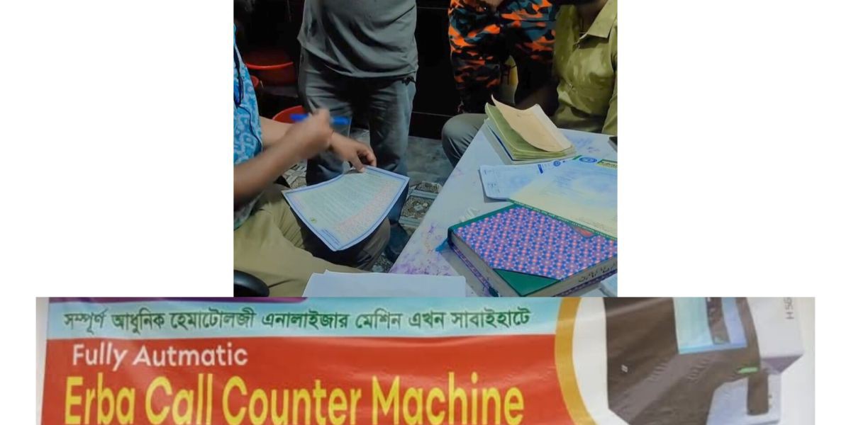 মান্দায় জাতীয় ভোক্তা অধিকার সংরক্ষণ অধিদপ্তরের অভিযানে  শাপলা ডায়াগনস্টিককে জরিমানা..
