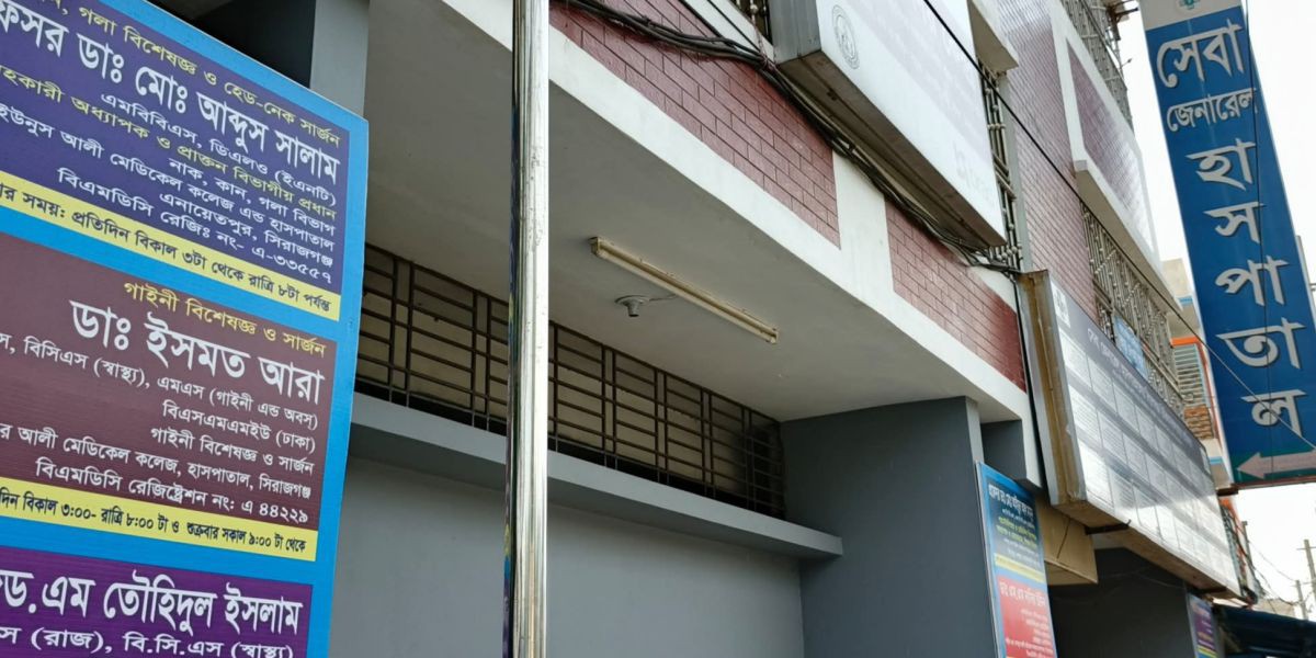 সিরাজগঞ্জে প্রসূতির মৃত্যুতে তোলপাড়