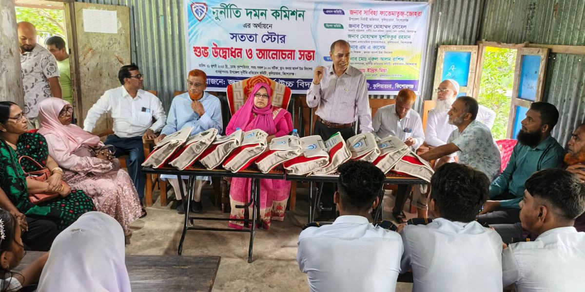 কুলিয়ারচরে সততা স্টোর উদ্বোধন