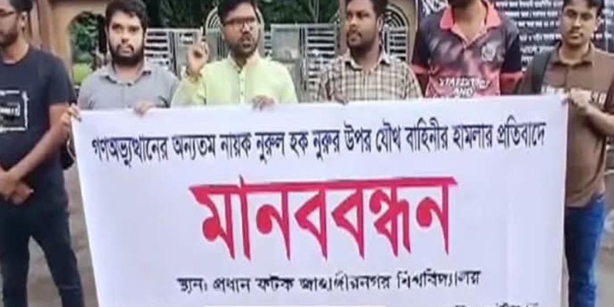 নেত্রকোনা জেলা বিএনপি নেতৃত্বে আনোয়ারুল হক ও রফিকুল ইসলাম....