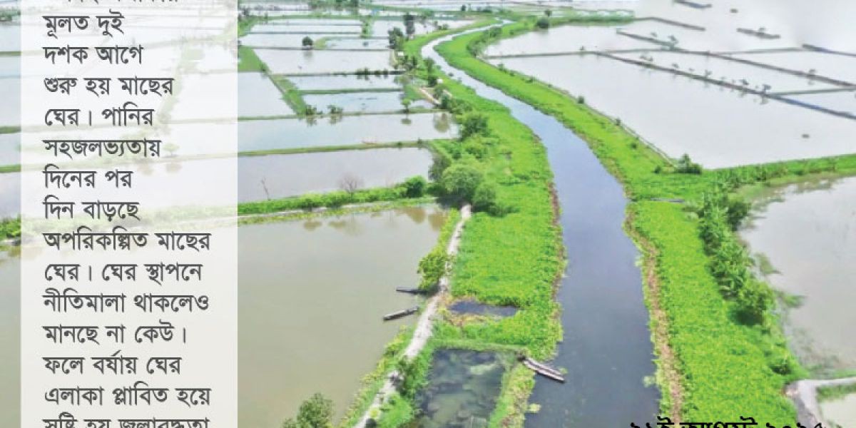 যশোরের ভবদহে জলাবদ্ধতার সংকট' ভয়াবহ রূপ ধারণ করছে"