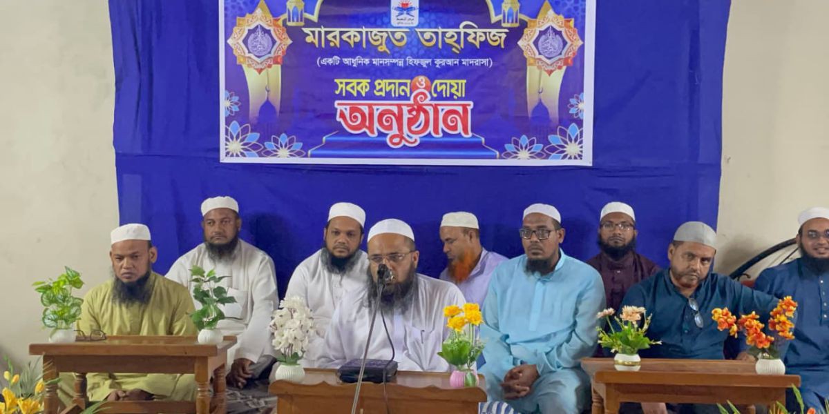 জোরারগঞ্জ মারকাজুত তাহফিজ হিফজ মাদ্রাসায় সবক প্রদান ও দোয়া অনুষ্ঠান..