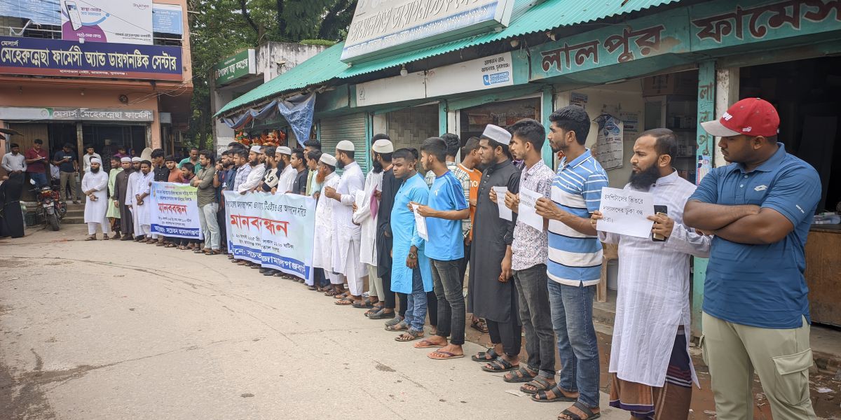জামালগঞ্জ হাসপাতালে অনিয়মের প্রতিবাদে মানববন্ধন