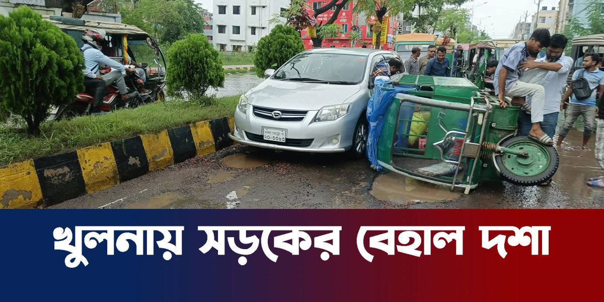 বেহাল দশা খুলনা সড়কের
