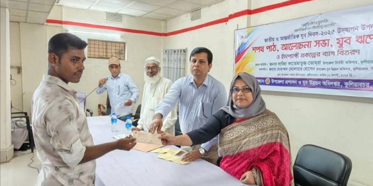 কুলিয়ারচরে জাতীয় ও আন্তর্জাতিক যুব দিবস উদযাপিত 