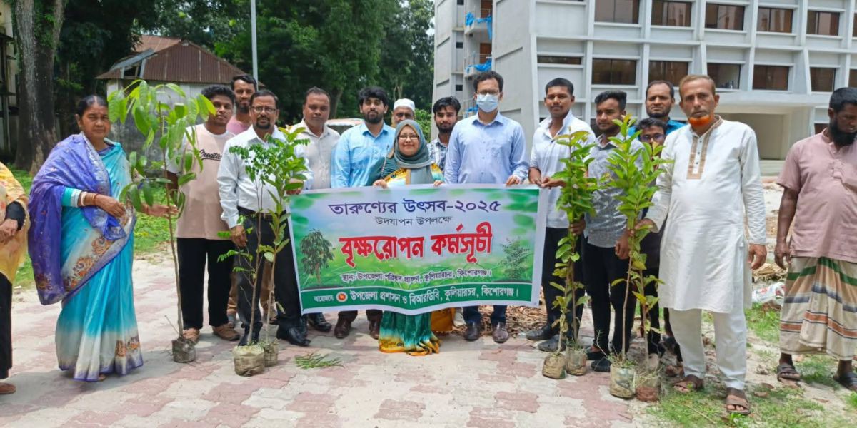 কুলিয়ারচরে তারুণ্যের উৎসব উদযাপন উপলক্ষে বৃক্ষরোপণ 