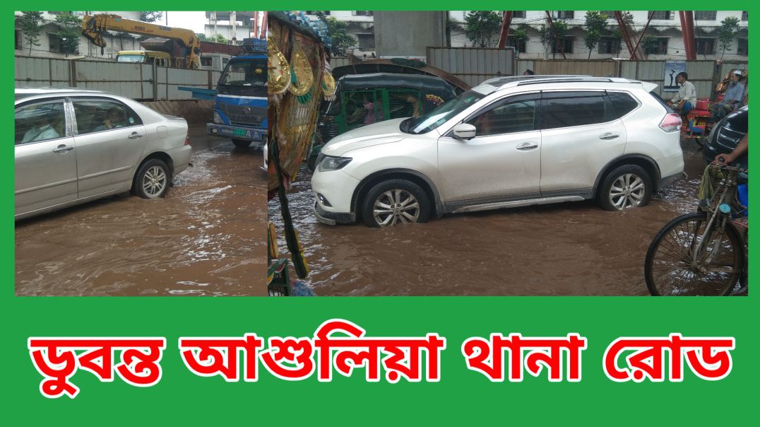 বাইপেল থানা রোডে সর্বশেষ পরিস্থিতি #eyenewsbd