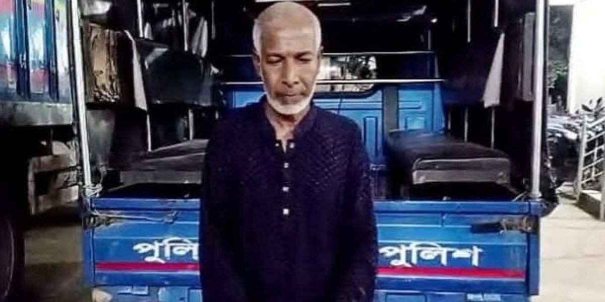 আশুলিয়ায় শিশু ধর্ষণের অভিযোগে বৃদ্ধ আটক