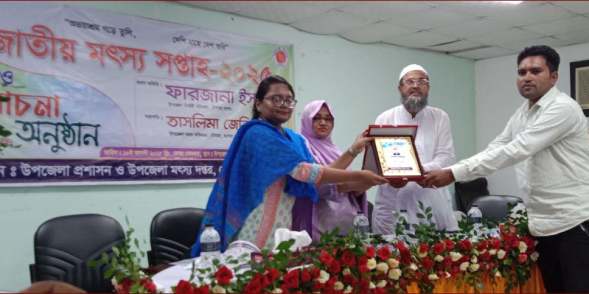 যশোর চৌগাছায় জাতীয় মৎস্য সপ্তাহ পালন