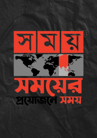 SOMOY TV LIVE | LIVE NOW | সরাসরি সময় টিভি | 4K LIVE TV | LIVE STREAMING | BANGLA TV LIVE | TV