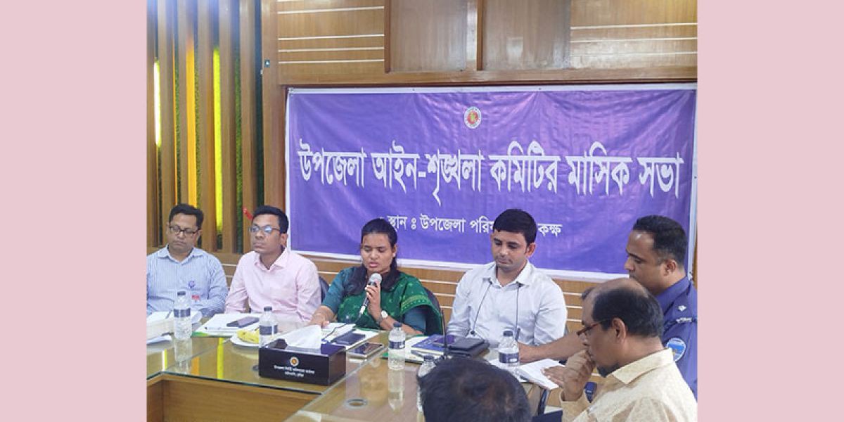 কুমিল্লার দাউদকান্দিতে মাসিক আইন-শৃঙ্খলা সভা অনুষ্ঠিত