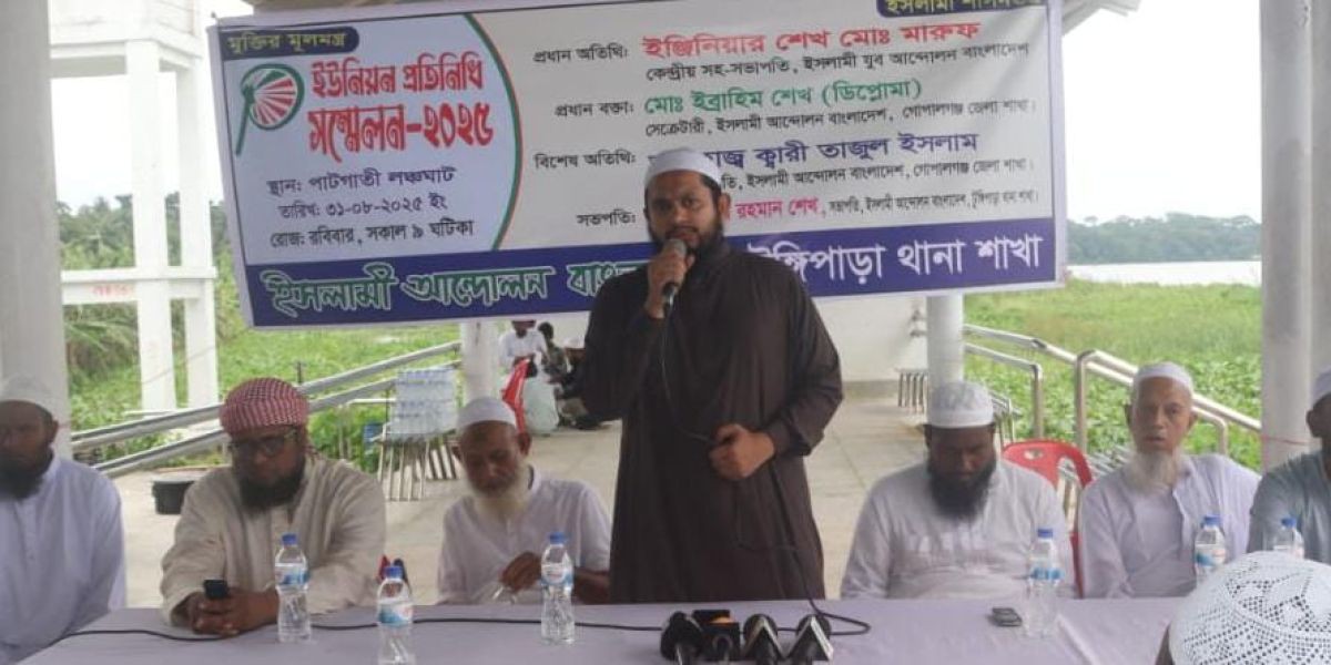 গোপালগঞ্জ ৩ আসনের টুঙ্গিপাড়ায় ইউনিয়ন প্রতিনিধি সম্মেলন অনুষ্ঠিত..